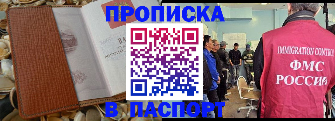 прописка для военкомата в Десногорске